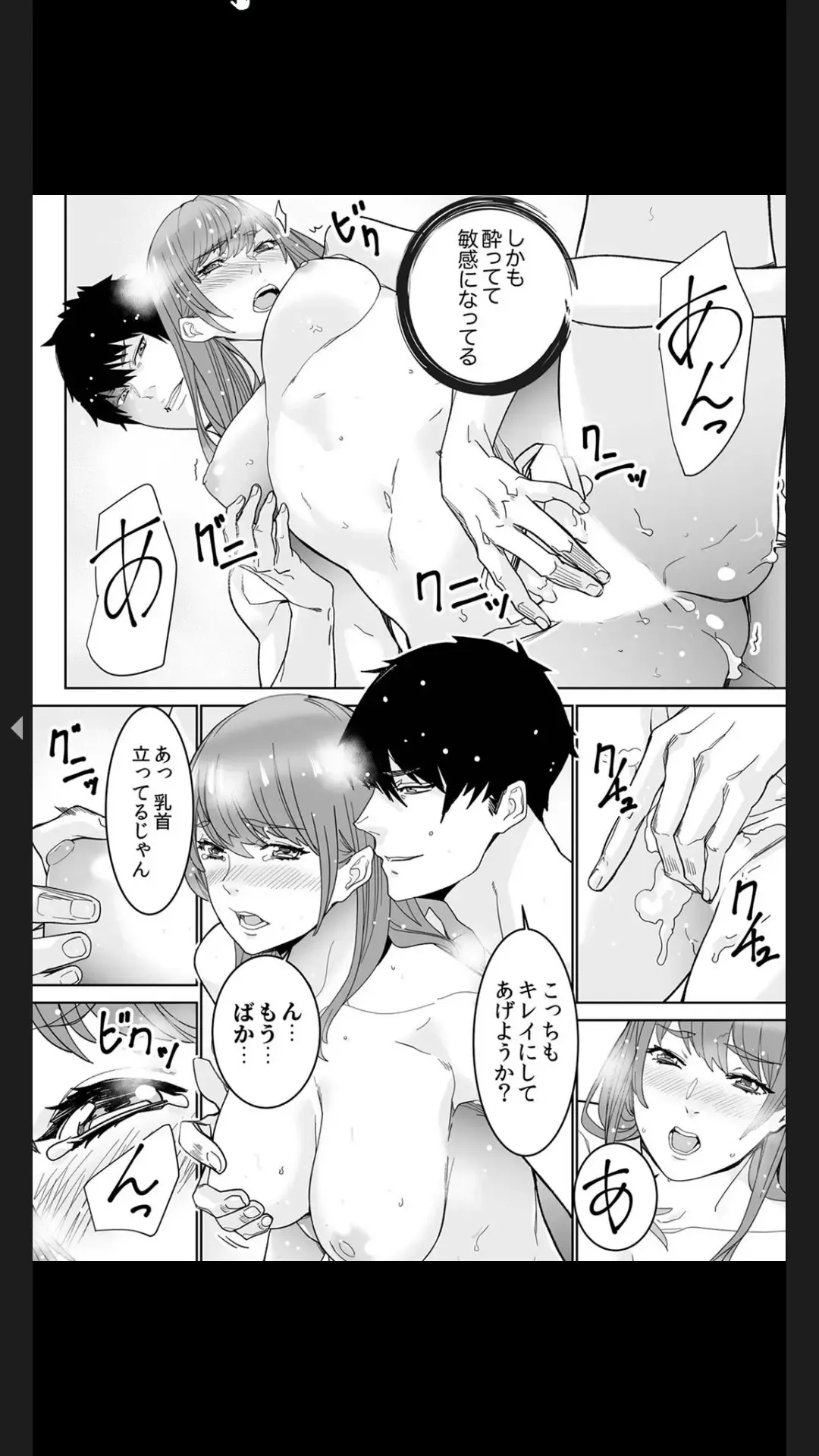 [Ouma] "Koitsu no SEX, Do-S Sugi...!" Shuuden Mae, Zetsurin Douki no Hageshime Piston [Kanzenban] 1 Fhentai - Page 66