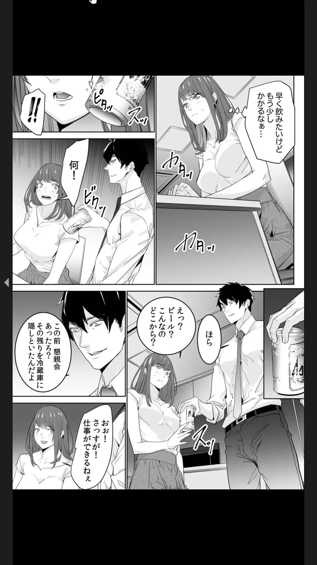[Ouma] "Koitsu no SEX, Do-S Sugi...!" Shuuden Mae, Zetsurin Douki no Hageshime Piston [Kanzenban] 1 Fhentai - Page 7