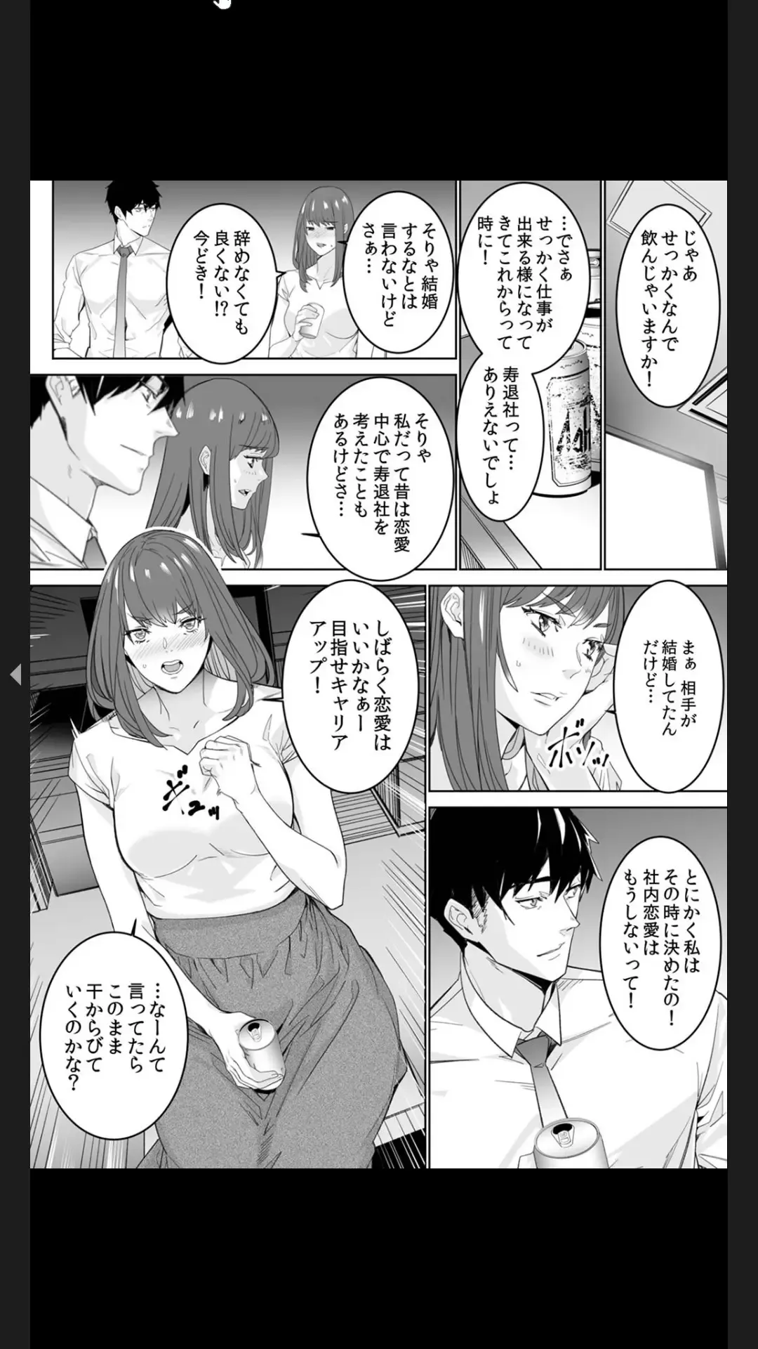 [Ouma] "Koitsu no SEX, Do-S Sugi...!" Shuuden Mae, Zetsurin Douki no Hageshime Piston [Kanzenban] 1 Fhentai - Page 8