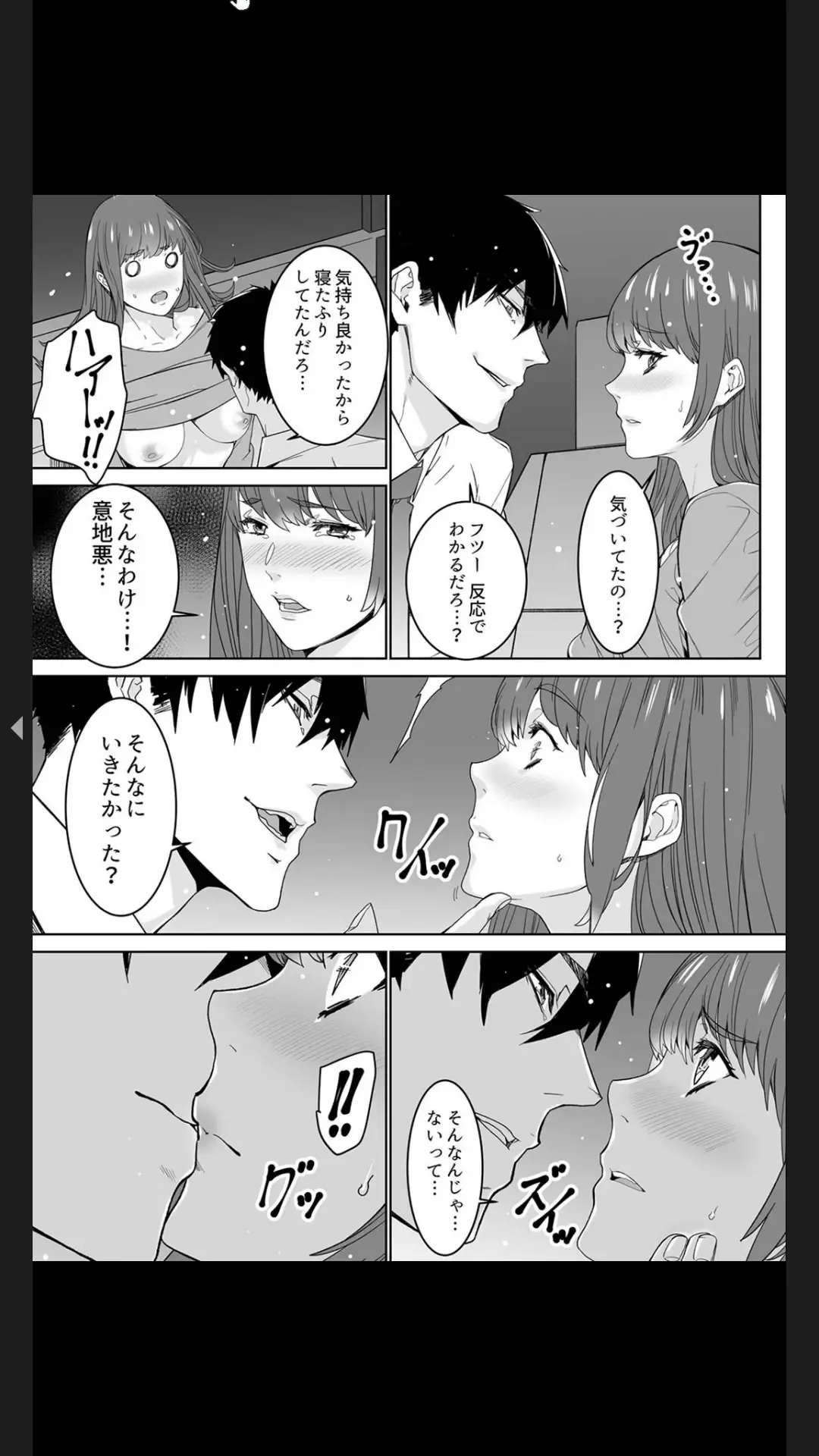 [Ouma] "Koitsu no SEX, Do-S Sugi...!" Shuuden Mae, Zetsurin Douki no Hageshime Piston [Kanzenban] 1 Fhentai - Page 87