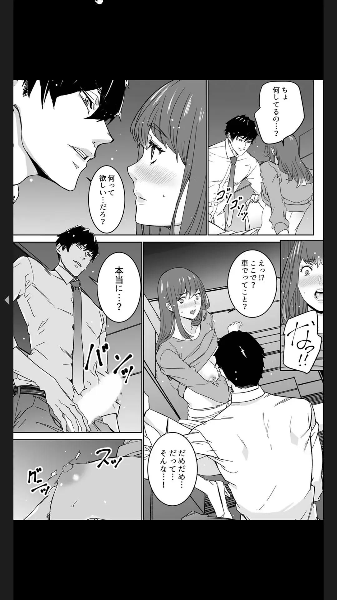 [Ouma] "Koitsu no SEX, Do-S Sugi...!" Shuuden Mae, Zetsurin Douki no Hageshime Piston [Kanzenban] 1 Fhentai - Page 89