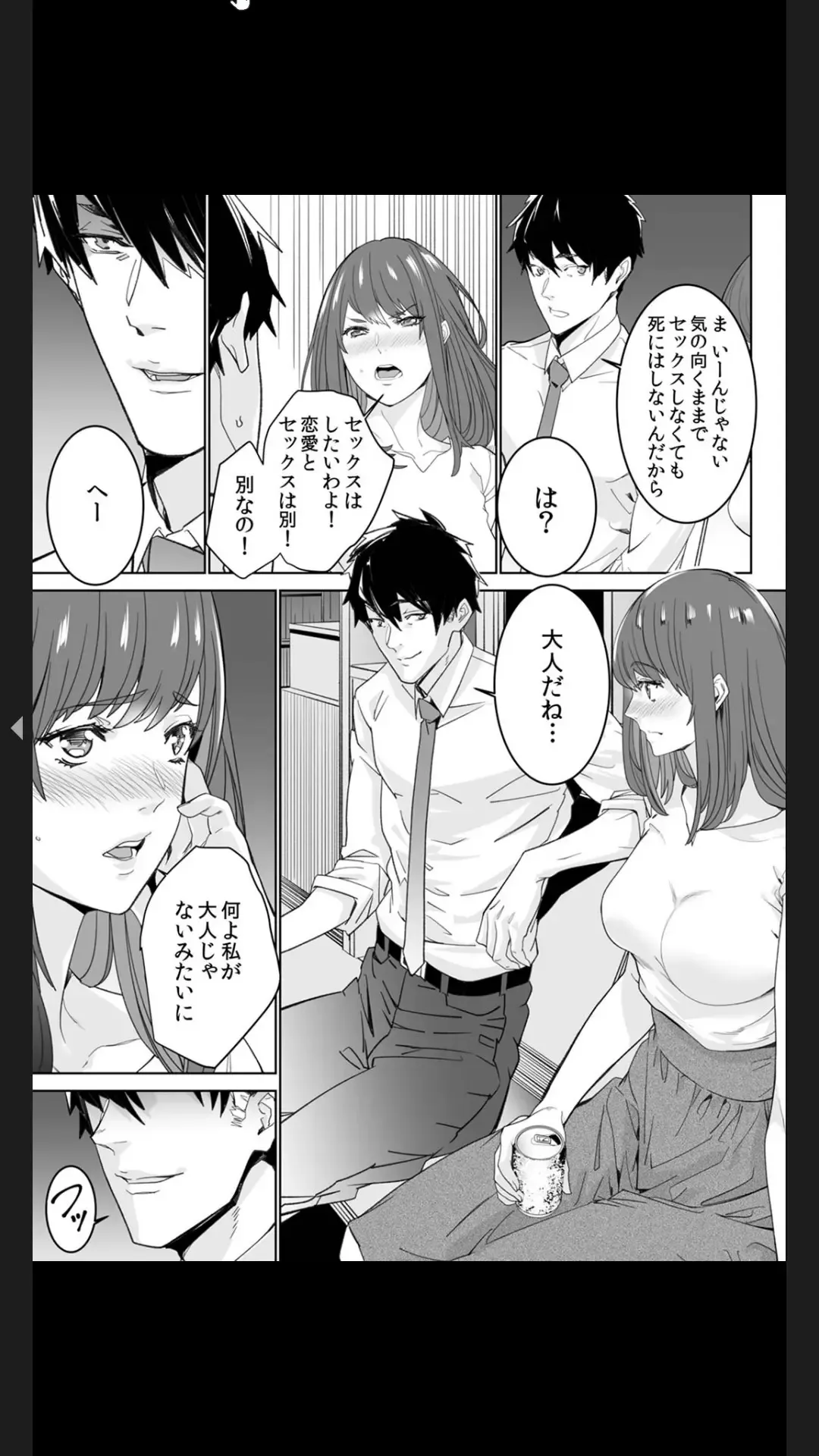 [Ouma] "Koitsu no SEX, Do-S Sugi...!" Shuuden Mae, Zetsurin Douki no Hageshime Piston [Kanzenban] 1 Fhentai - Page 9
