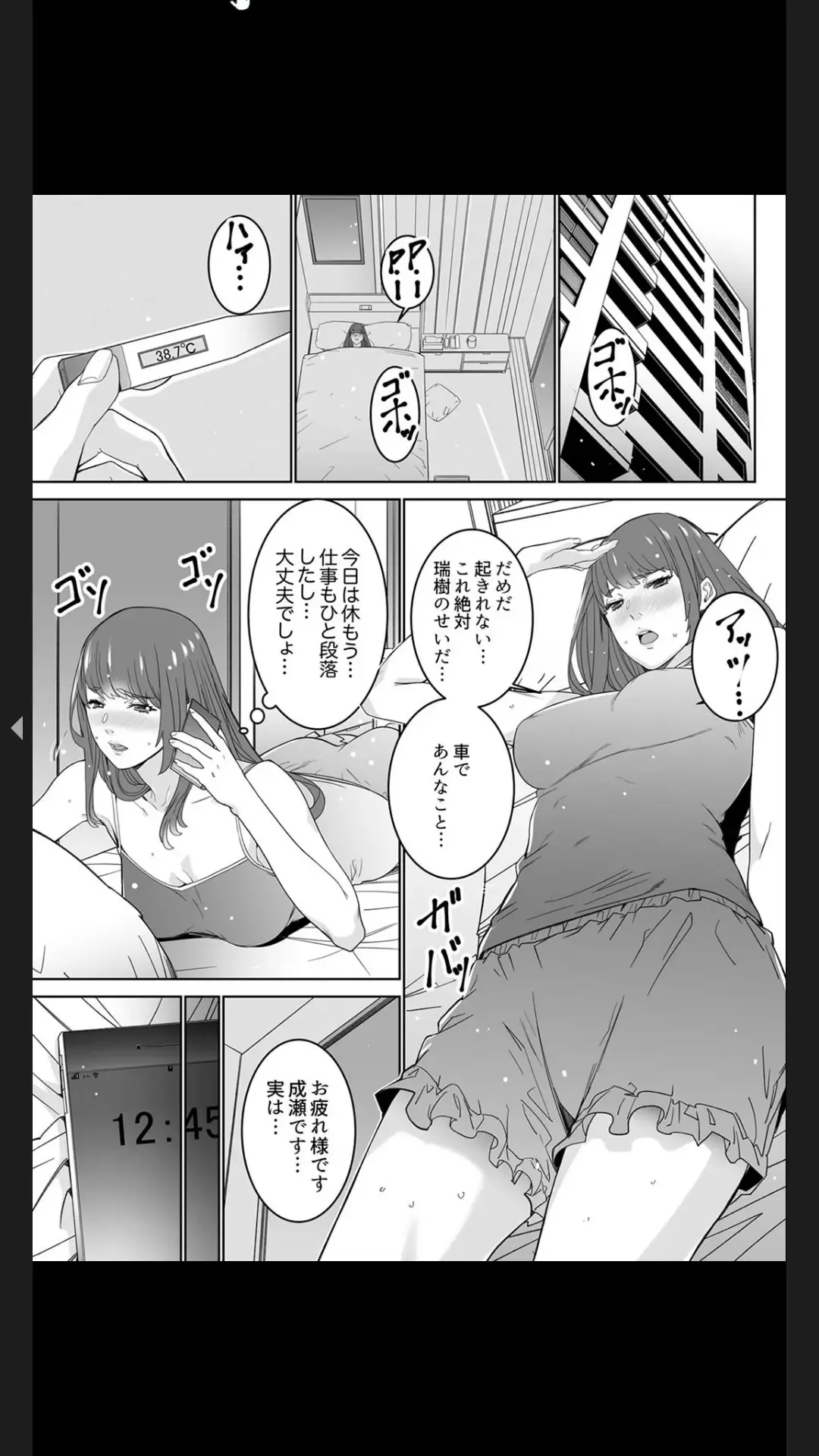 [Ouma] "Koitsu no SEX, Do-S Sugi...!" Shuuden Mae, Zetsurin Douki no Hageshime Piston [Kanzenban] 1 Fhentai - Page 95