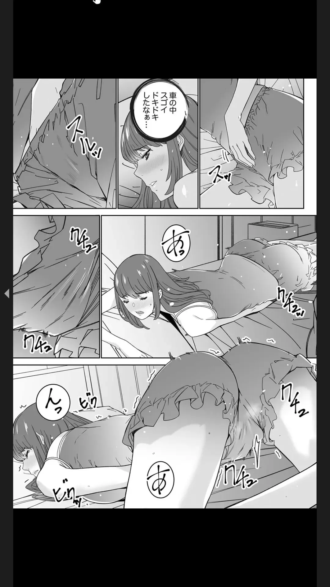 [Ouma] "Koitsu no SEX, Do-S Sugi...!" Shuuden Mae, Zetsurin Douki no Hageshime Piston [Kanzenban] 1 Fhentai - Page 97