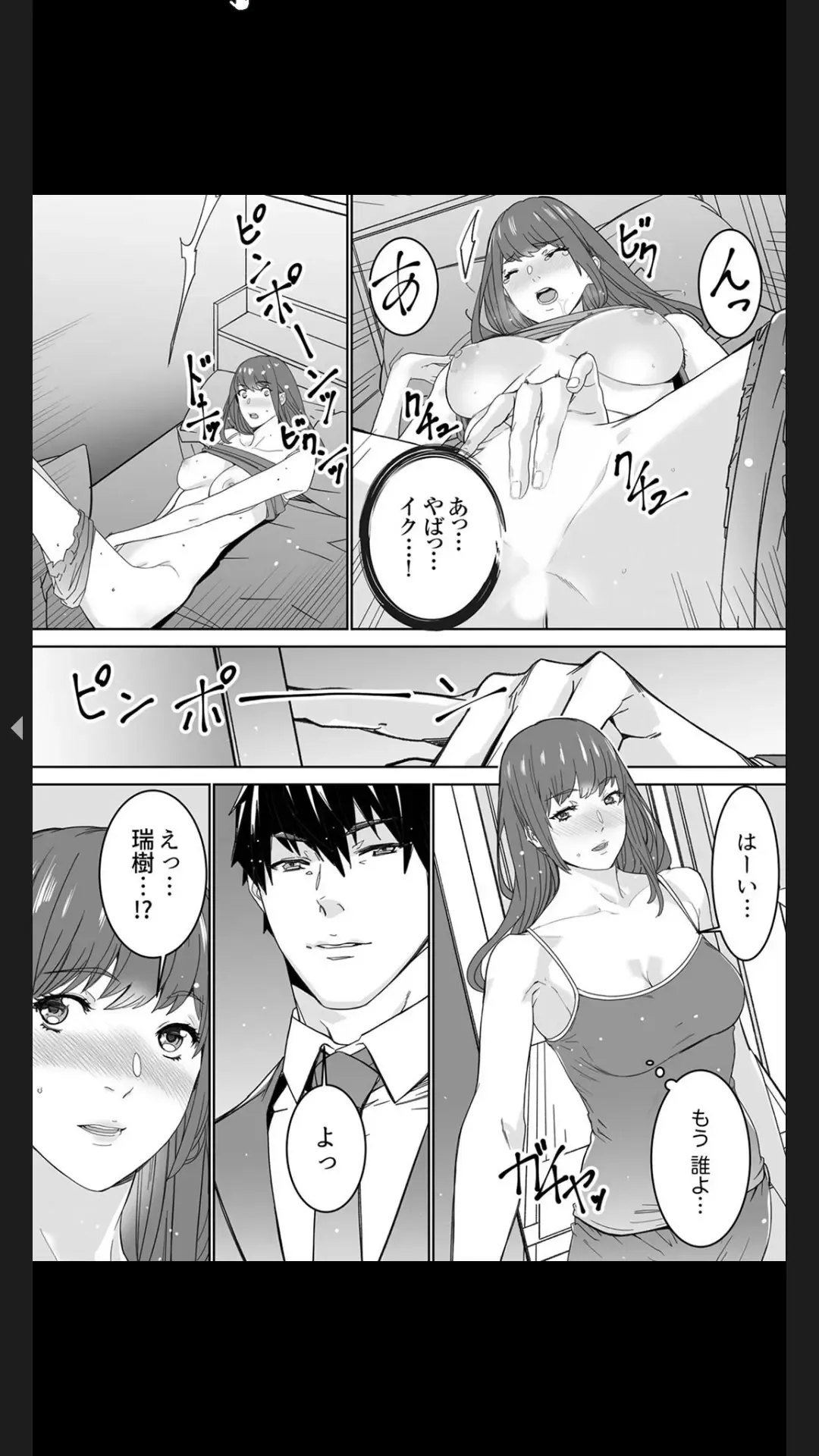 [Ouma] "Koitsu no SEX, Do-S Sugi...!" Shuuden Mae, Zetsurin Douki no Hageshime Piston [Kanzenban] 1 Fhentai - Page 98