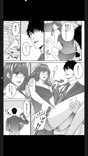 [Ouma] "Koitsu no SEX, Do-S Sugi...!" Shuuden Mae, Zetsurin Douki no Hageshime Piston [Kanzenban] 1 Fhentai - Page 101