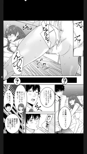 [Ouma] "Koitsu no SEX, Do-S Sugi...!" Shuuden Mae, Zetsurin Douki no Hageshime Piston [Kanzenban] 1 Fhentai - Page 119