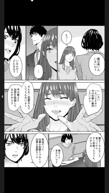 [Ouma] "Koitsu no SEX, Do-S Sugi...!" Shuuden Mae, Zetsurin Douki no Hageshime Piston [Kanzenban] 1 Fhentai - Page 121