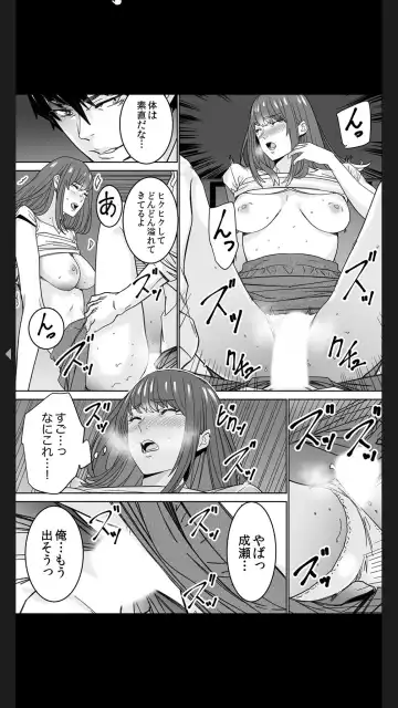 [Ouma] "Koitsu no SEX, Do-S Sugi...!" Shuuden Mae, Zetsurin Douki no Hageshime Piston [Kanzenban] 1 Fhentai - Page 23