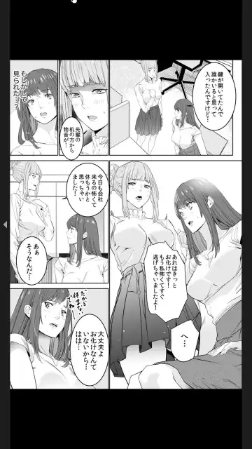 [Ouma] "Koitsu no SEX, Do-S Sugi...!" Shuuden Mae, Zetsurin Douki no Hageshime Piston [Kanzenban] 1 Fhentai - Page 27