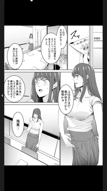 [Ouma] "Koitsu no SEX, Do-S Sugi...!" Shuuden Mae, Zetsurin Douki no Hageshime Piston [Kanzenban] 1 Fhentai - Page 30