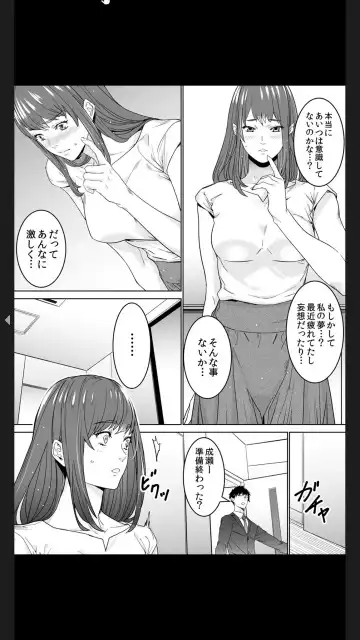 [Ouma] "Koitsu no SEX, Do-S Sugi...!" Shuuden Mae, Zetsurin Douki no Hageshime Piston [Kanzenban] 1 Fhentai - Page 31