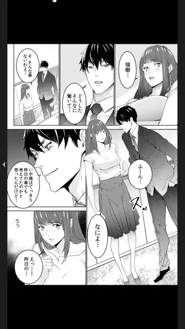 [Ouma] "Koitsu no SEX, Do-S Sugi...!" Shuuden Mae, Zetsurin Douki no Hageshime Piston [Kanzenban] 1 Fhentai - Page 32