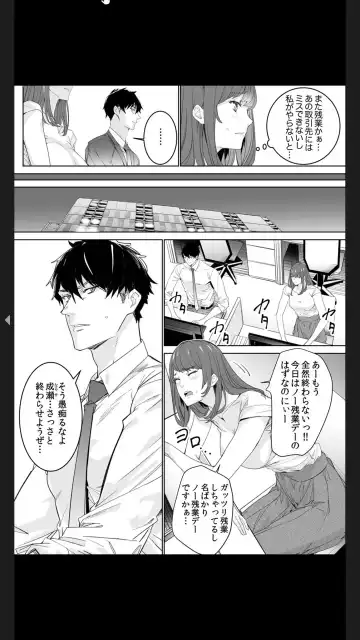 [Ouma] "Koitsu no SEX, Do-S Sugi...!" Shuuden Mae, Zetsurin Douki no Hageshime Piston [Kanzenban] 1 Fhentai - Page 4