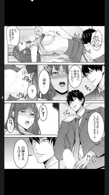 [Ouma] "Koitsu no SEX, Do-S Sugi...!" Shuuden Mae, Zetsurin Douki no Hageshime Piston [Kanzenban] 1 Fhentai - Page 42