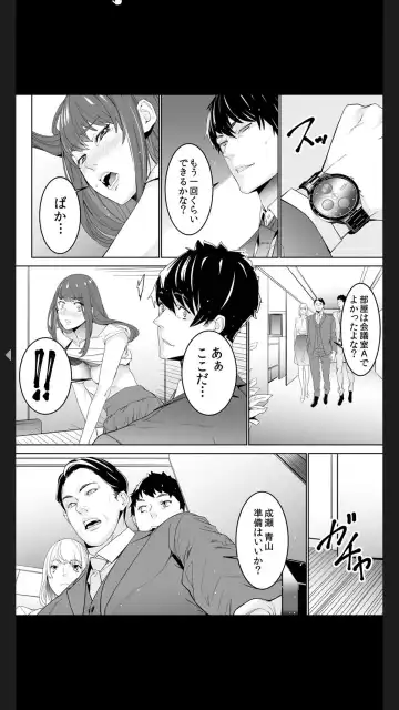 [Ouma] "Koitsu no SEX, Do-S Sugi...!" Shuuden Mae, Zetsurin Douki no Hageshime Piston [Kanzenban] 1 Fhentai - Page 50