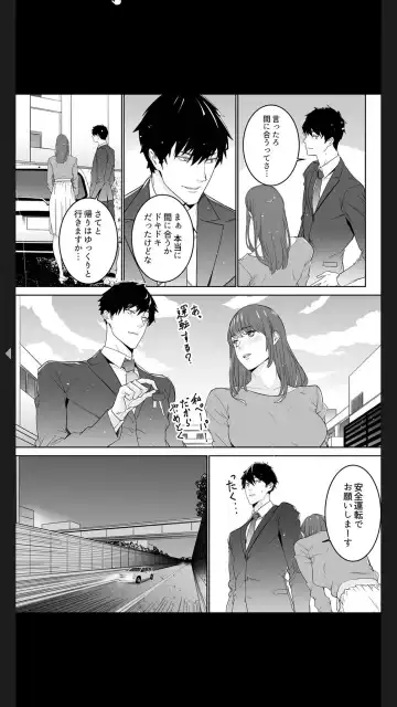 [Ouma] "Koitsu no SEX, Do-S Sugi...!" Shuuden Mae, Zetsurin Douki no Hageshime Piston [Kanzenban] 1 Fhentai - Page 79