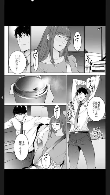[Ouma] "Koitsu no SEX, Do-S Sugi...!" Shuuden Mae, Zetsurin Douki no Hageshime Piston [Kanzenban] 1 Fhentai - Page 80