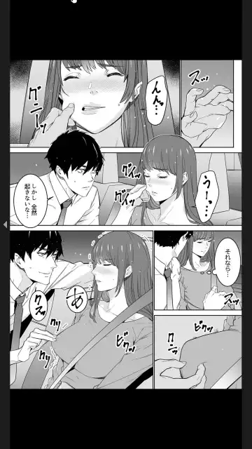 [Ouma] "Koitsu no SEX, Do-S Sugi...!" Shuuden Mae, Zetsurin Douki no Hageshime Piston [Kanzenban] 1 Fhentai - Page 81