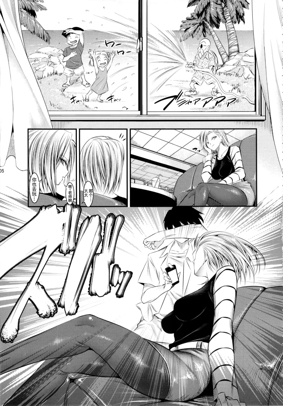 [Shuten Douji] 18-gou ga Saimin de NTR-reru Hon (decensored) Fhentai - Page 5