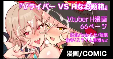 [Fan No Hitori] V-Liver VS H na Odaibako - Fhentai