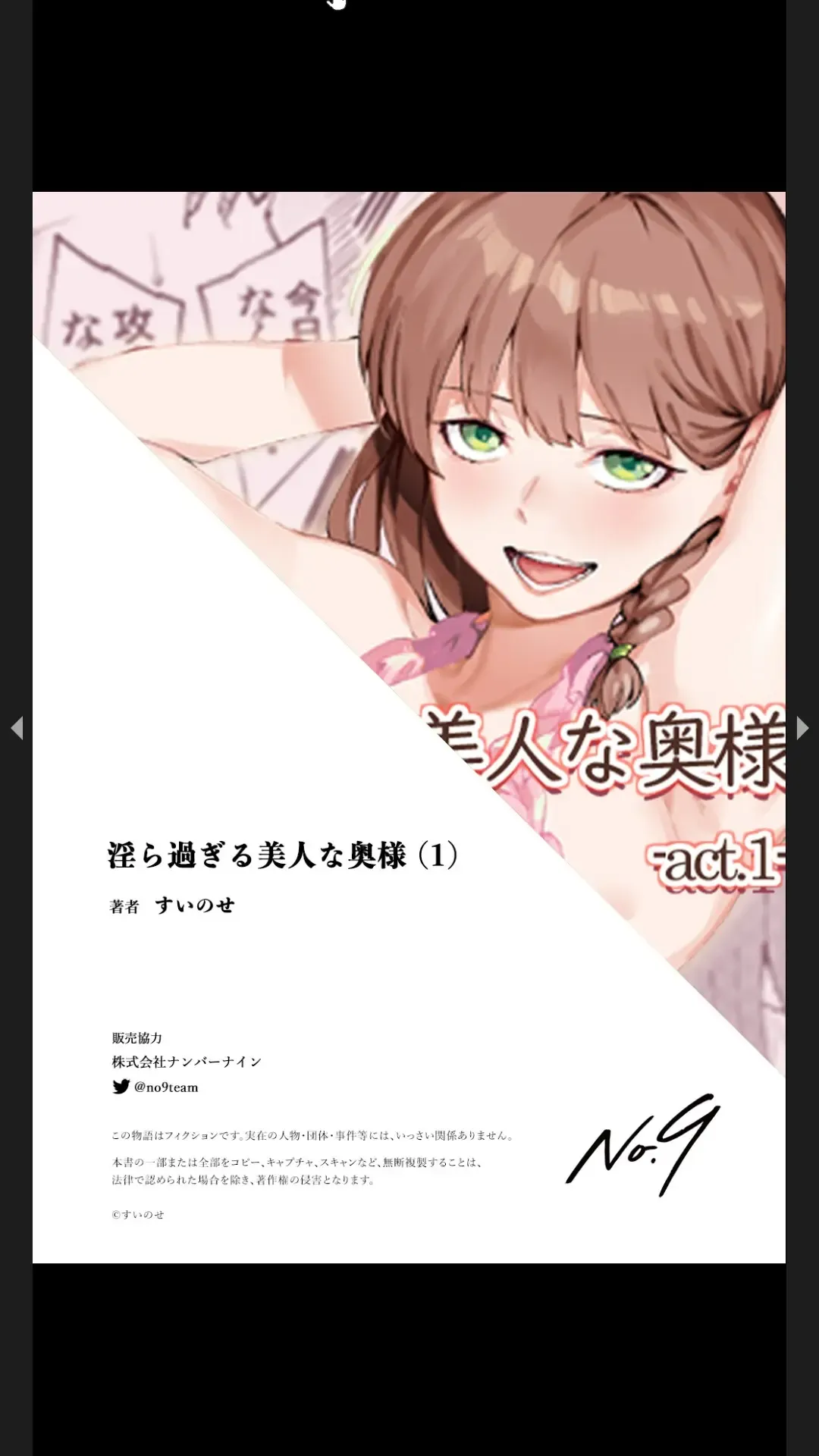 [Menea The Dog] Midara Sugiru Bijin na Oku-sama Fhentai - Page 24