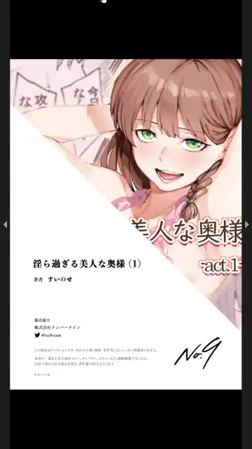 [Menea The Dog] Midara Sugiru Bijin na Oku-sama Fhentai - Page 24