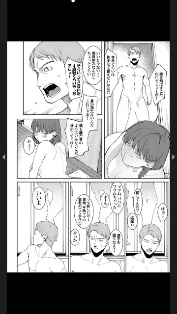 [Menea The Dog] Midara Sugiru Bijin na Oku-sama Fhentai - Page 8