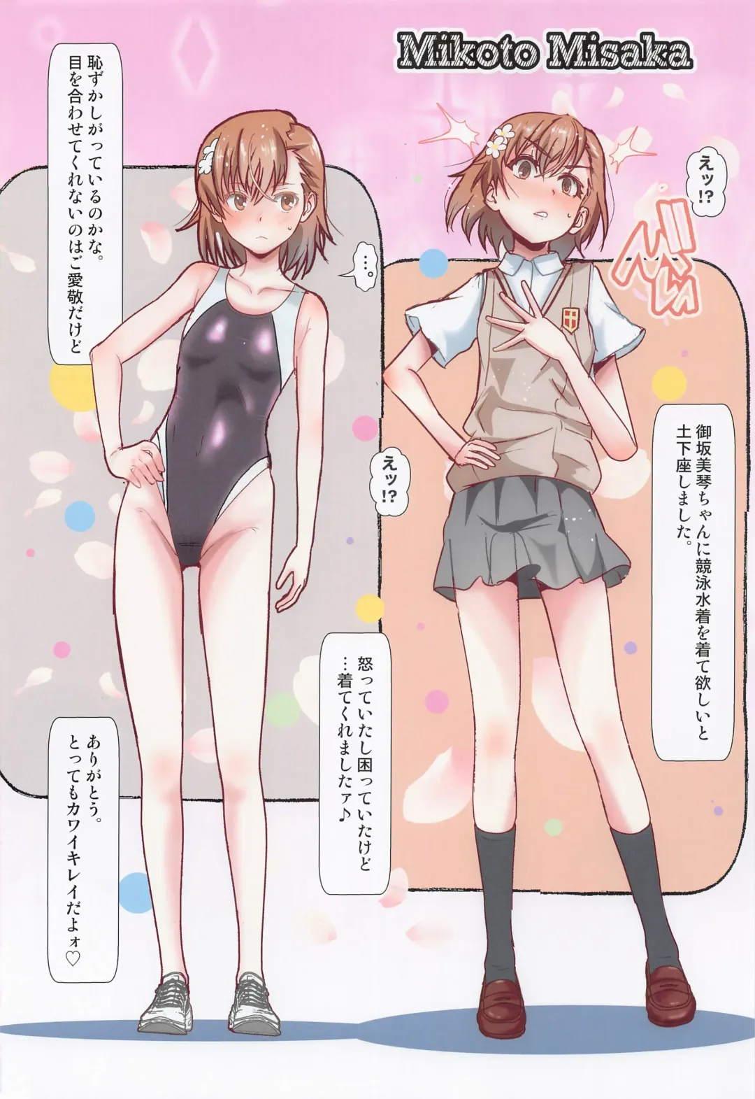 [Niea] You're My Thrill Fhentai - Page 15