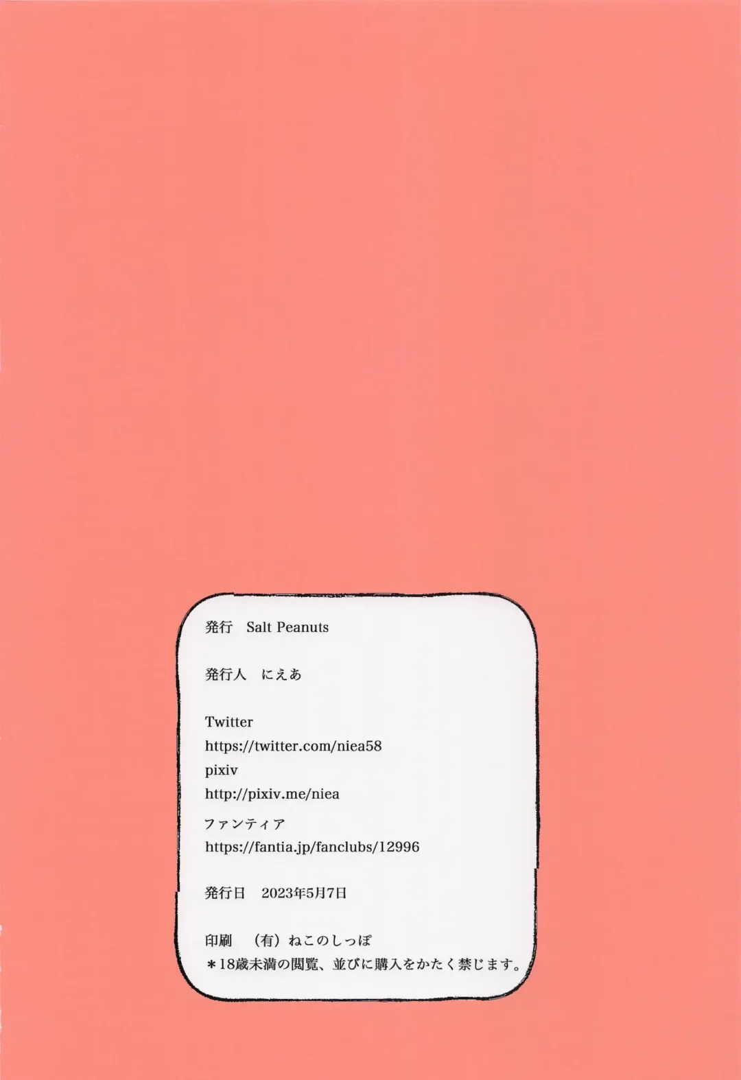 [Niea] You're My Thrill Fhentai - Page 22