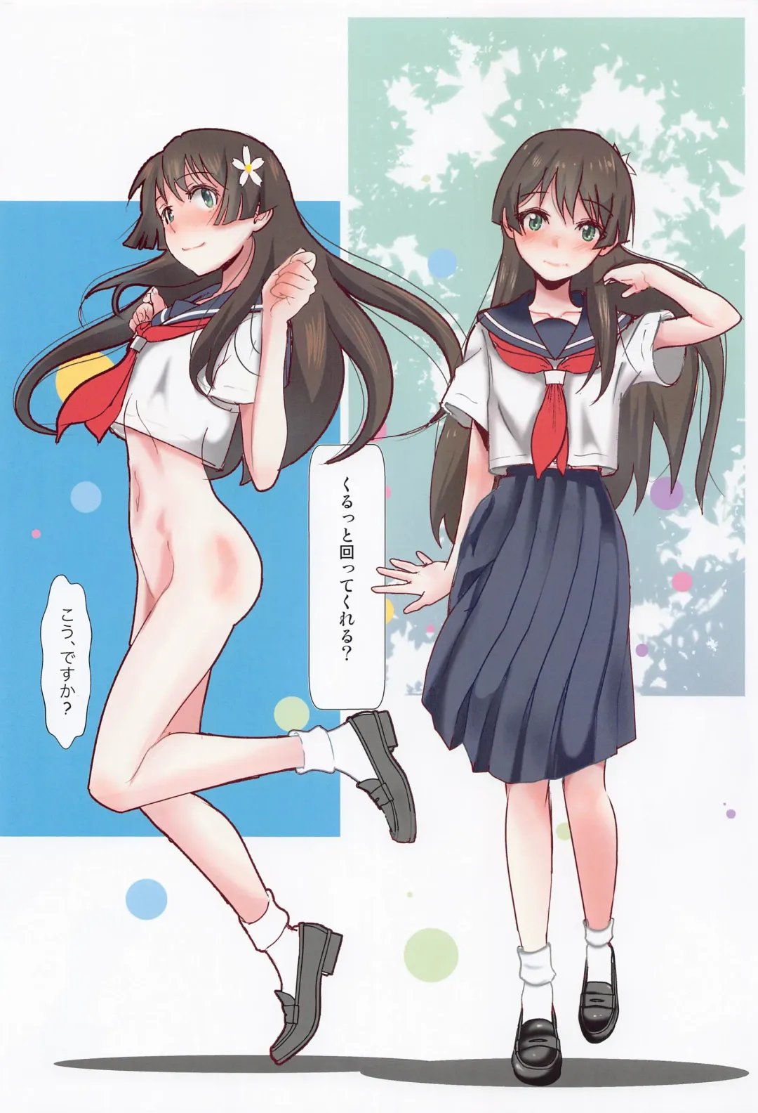 [Niea] You're My Thrill Fhentai - Page 3