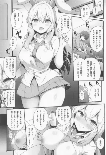 [Yukiusagi.] Udonge no Shucchou Shinryoujo Fhentai - Page 4