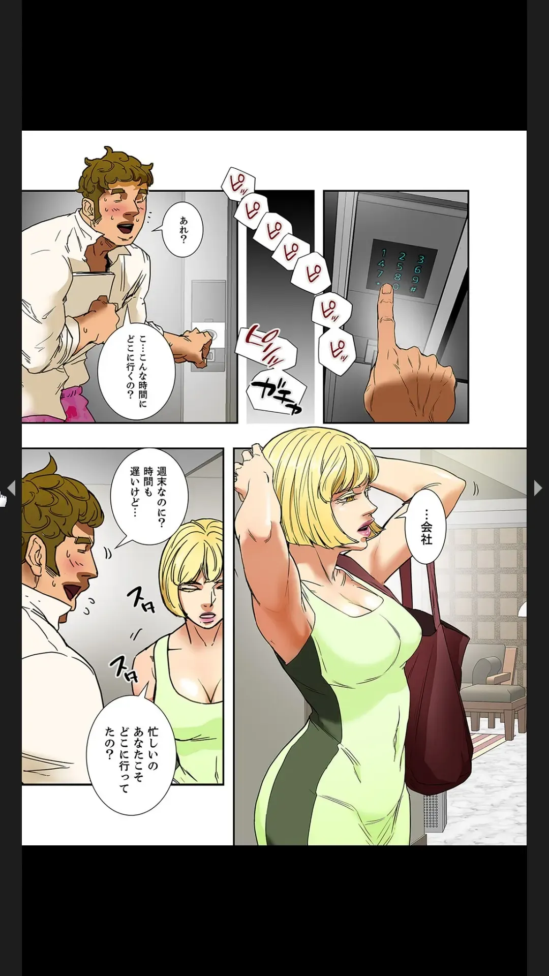 [Tsurumame] Furin Numa 1 Fhentai - Page 21