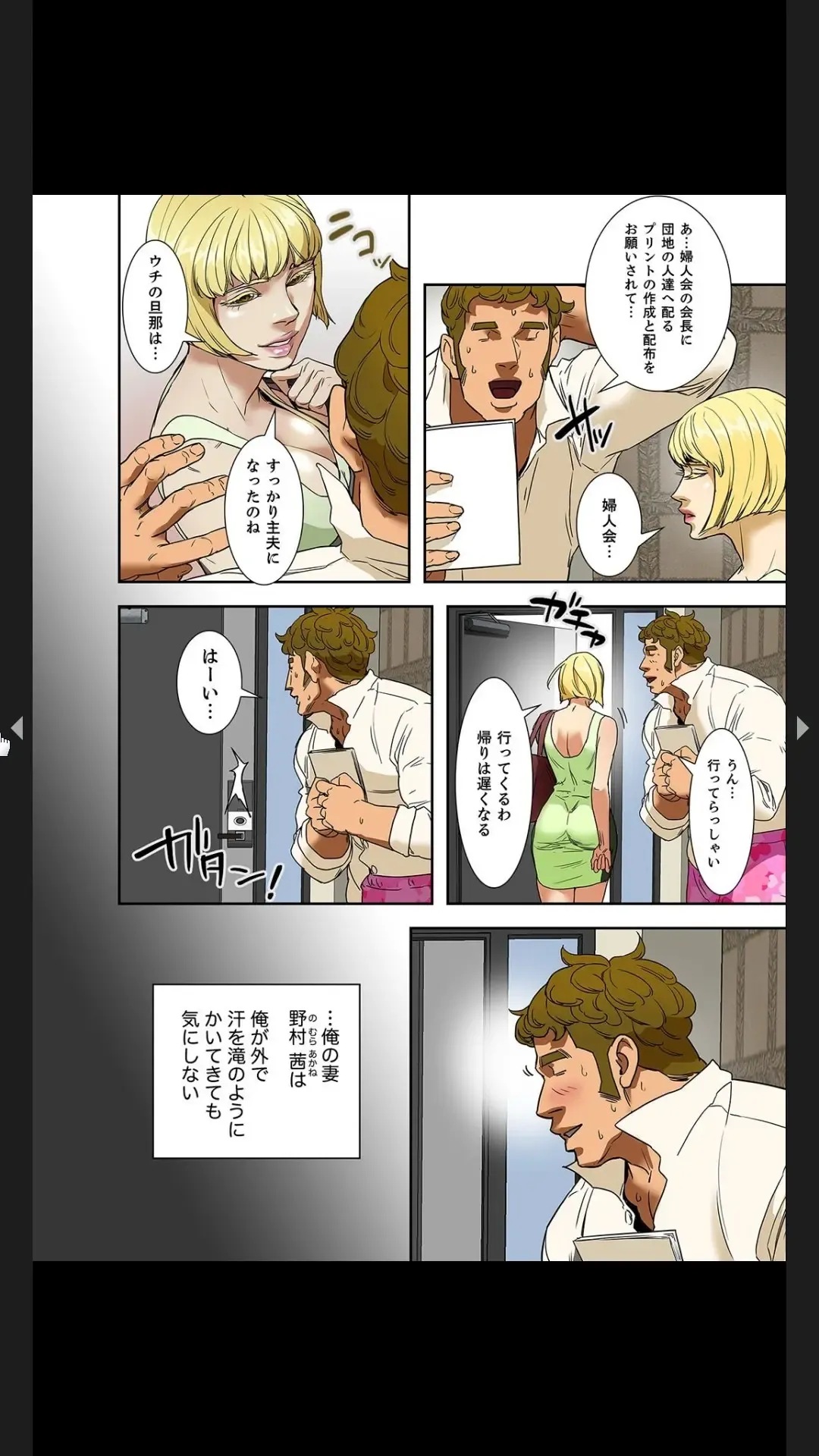 [Tsurumame] Furin Numa 1 Fhentai - Page 22