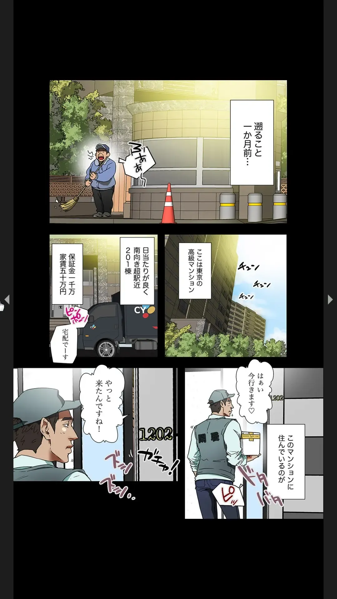 [Tsurumame] Furin Numa 1 Fhentai - Page 27