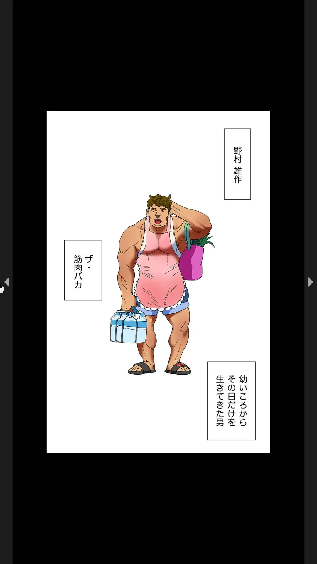 [Tsurumame] Furin Numa 1 Fhentai - Page 38