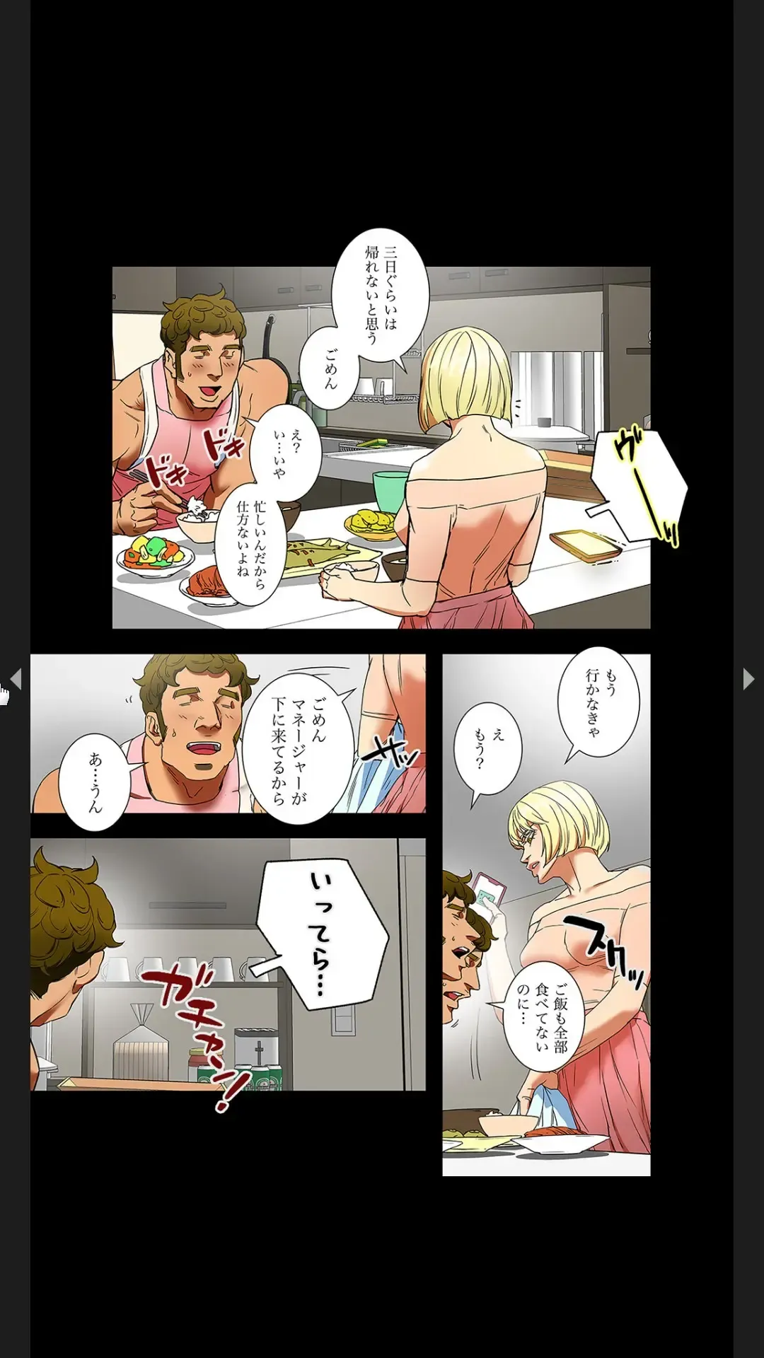 [Tsurumame] Furin Numa 1 Fhentai - Page 45