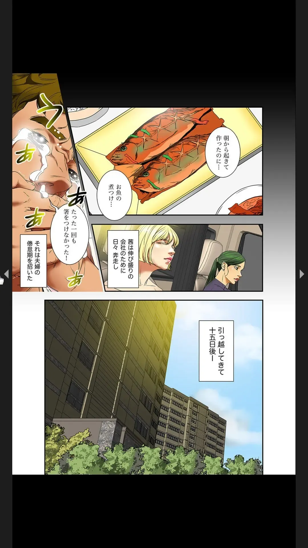 [Tsurumame] Furin Numa 1 Fhentai - Page 47