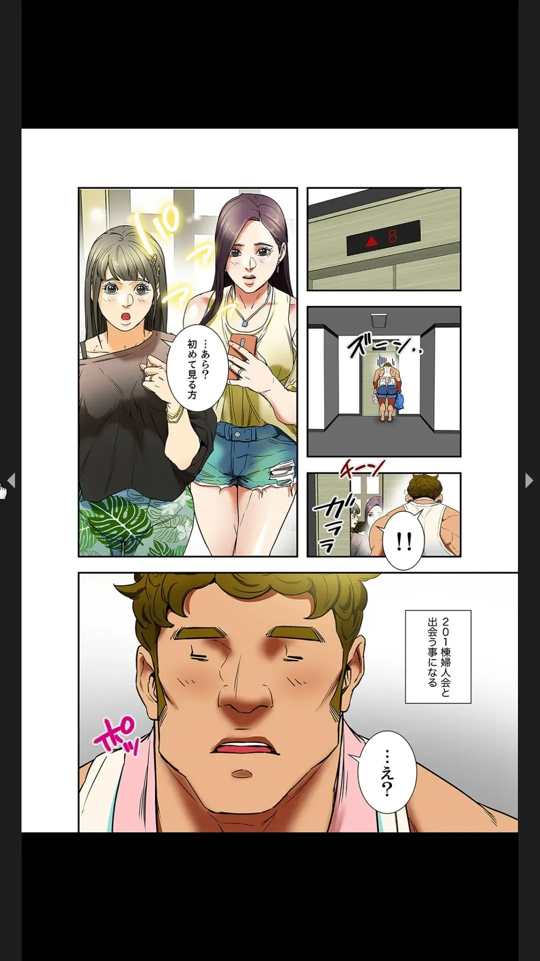 [Tsurumame] Furin Numa 1 Fhentai - Page 48