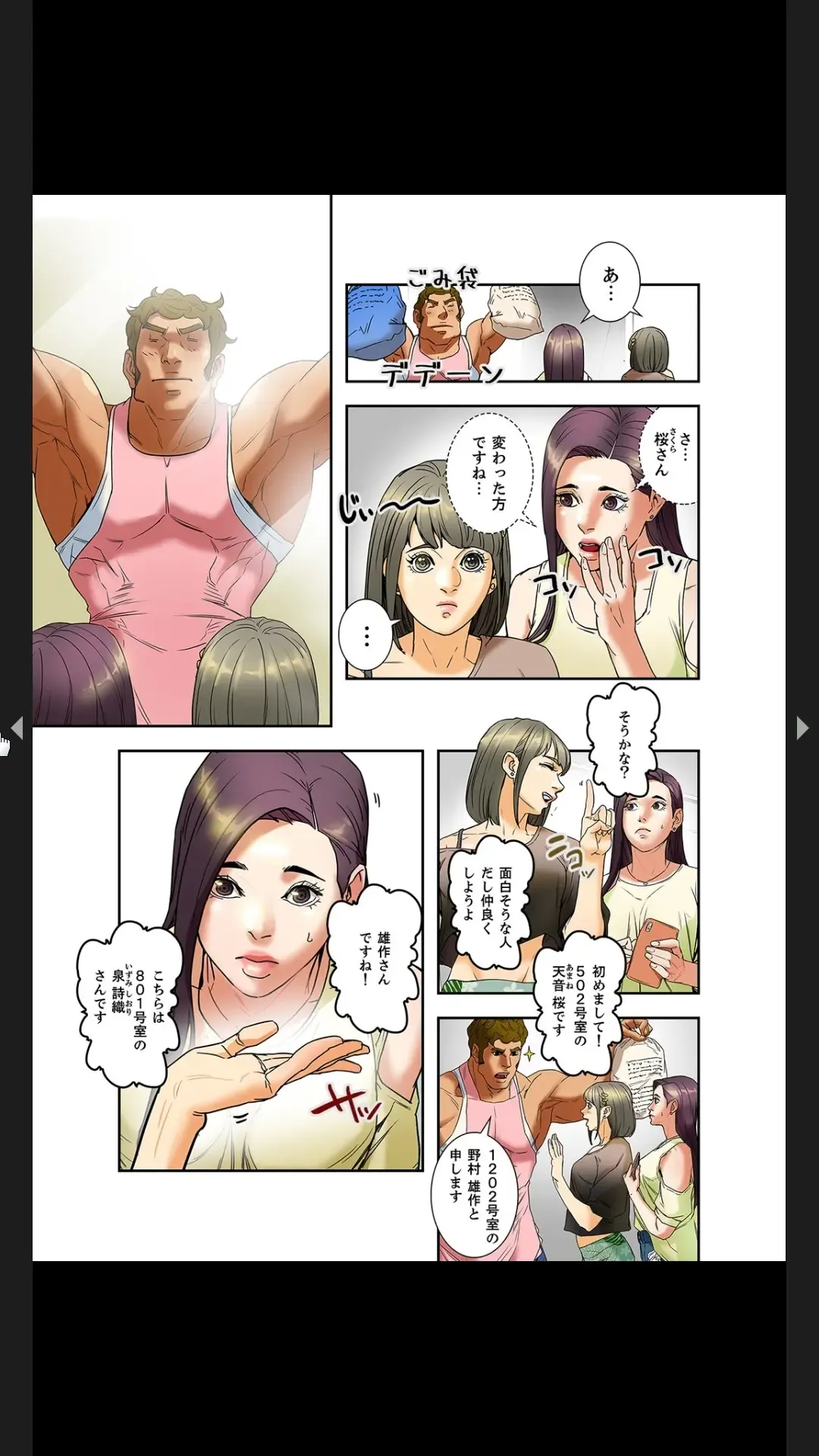 [Tsurumame] Furin Numa 1 Fhentai - Page 51