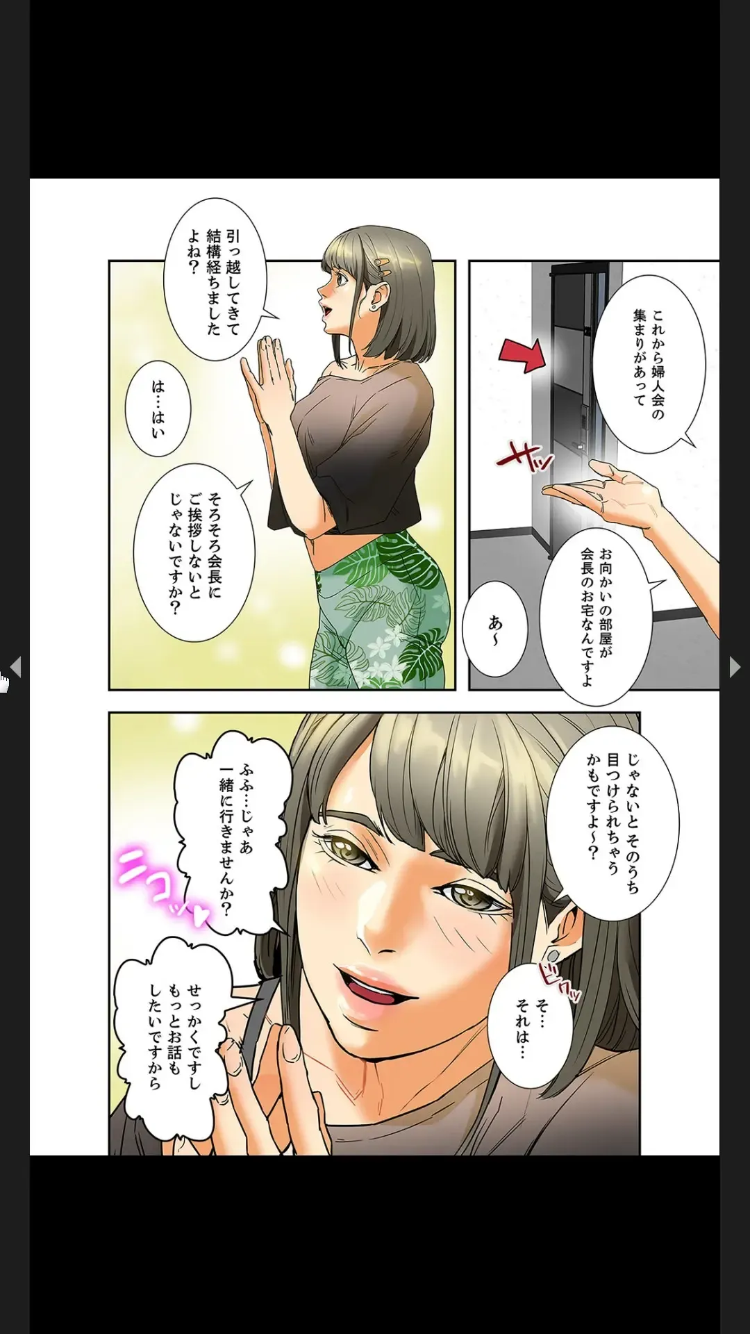 [Tsurumame] Furin Numa 1 Fhentai - Page 52