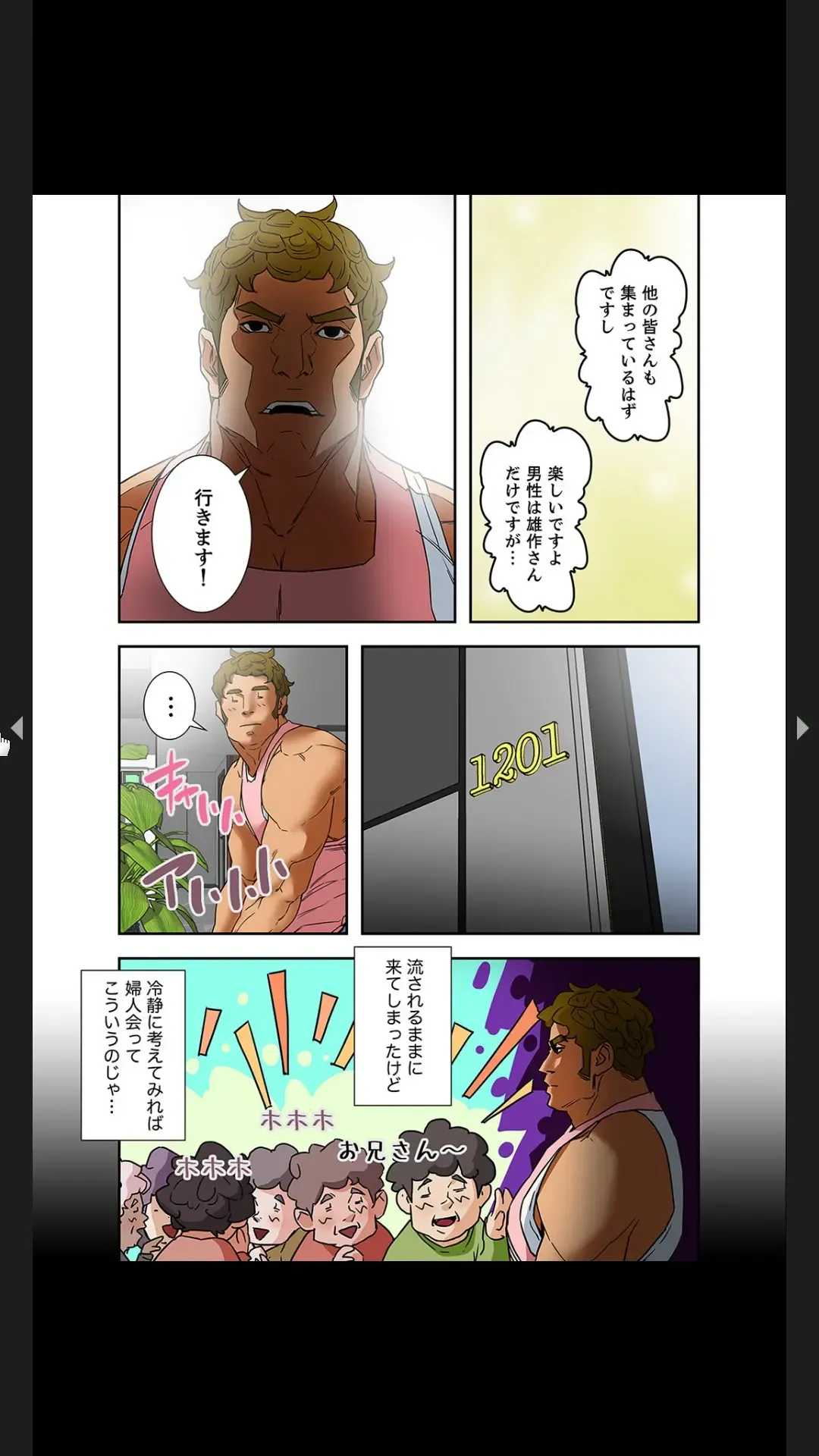 [Tsurumame] Furin Numa 1 Fhentai - Page 53