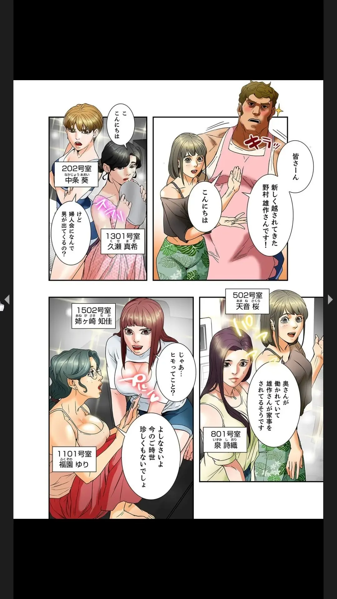 [Tsurumame] Furin Numa 1 Fhentai - Page 56