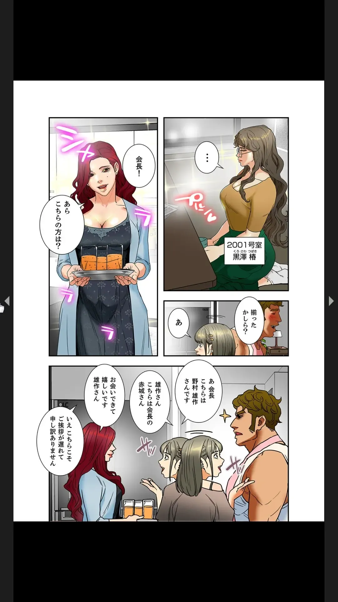 [Tsurumame] Furin Numa 1 Fhentai - Page 57