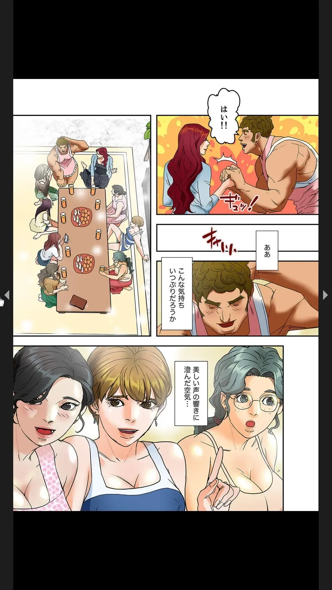 [Tsurumame] Furin Numa 1 Fhentai - Page 59