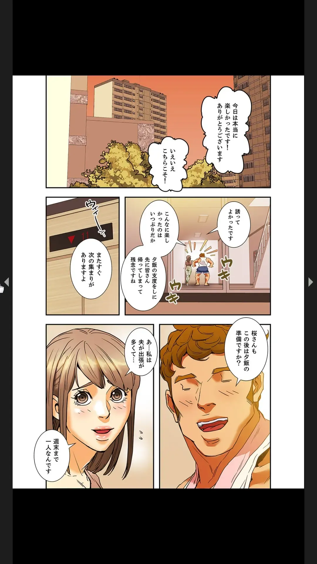 [Tsurumame] Furin Numa 1 Fhentai - Page 63