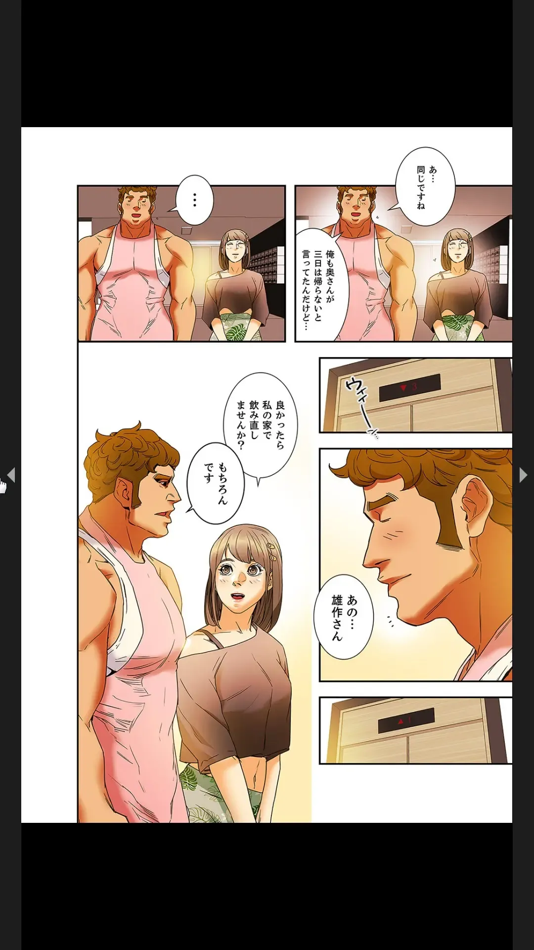 [Tsurumame] Furin Numa 1 Fhentai - Page 64