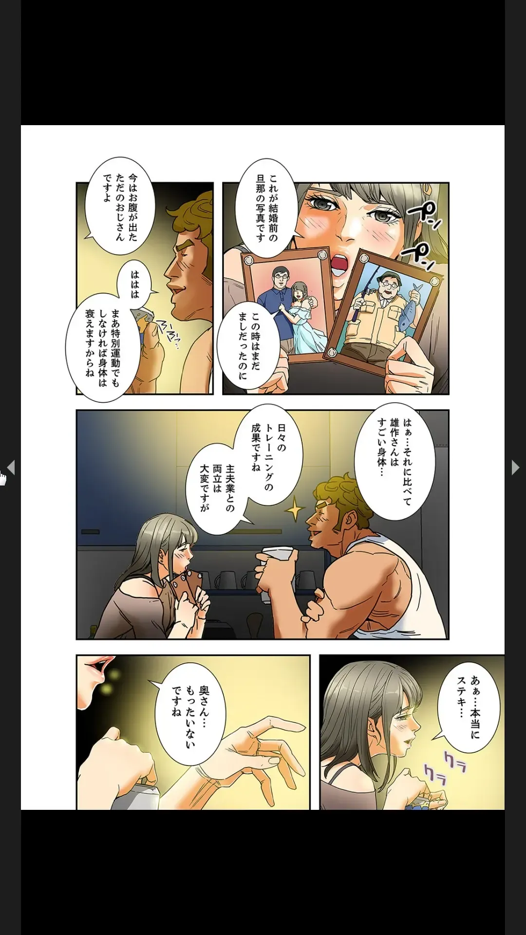 [Tsurumame] Furin Numa 1 Fhentai - Page 66