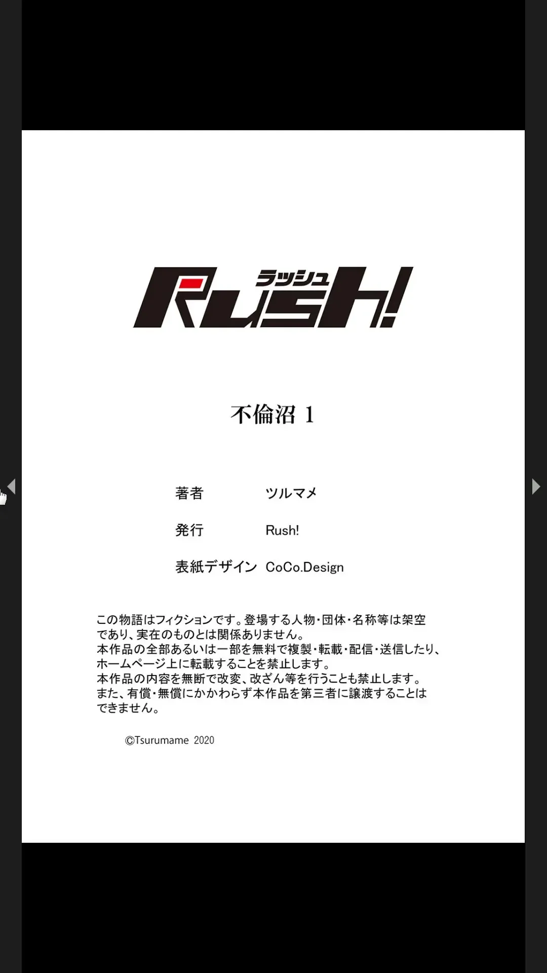 [Tsurumame] Furin Numa 1 Fhentai - Page 73