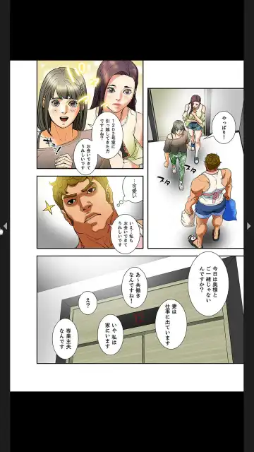 [Tsurumame] Furin Numa 1 Fhentai - Page 50